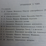 Масонство в двух томах, фото №7