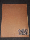 К. Чуковский - Вавилонская башня и другие библейские предания 1991 год, фото №12