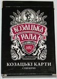 Игральные карты "Козацька Рада" 2014 г. (сокращ.колода.,36 листов) Одесса.,Украина, фото №2