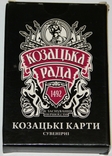 Игральные карты "Козацька Рада" 2014 г. (сокращ.колода.,36 листов) Одесса.,Украина, фото №4