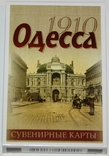 Игральные карты "Одесса.,1910" (сокращ.колода.,36 листов) ПФК.,Украина, фото №3