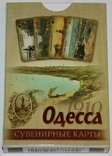 Игральные карты "Одесса.,1910" (сокращ.колода.,36 листов) ПФК.,Украина, фото №5