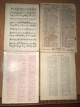 Романсы 1911 ноты, фото №4