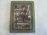 Русская охота - классика в иллюстрациях, фото №2