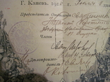 Свидетельство об окончании церковно-приходской школы 1916г., фото №4