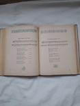 Українські народні пісні, Київ, 1961 рік., фото №4