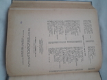 Українські народні пісні, Київ, 1961 рік., фото №5