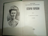 Полонська-Василенко. Історія України. Т.1 + Підручники з історії України 6 шт., фото №3