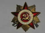 Орден Отечественной войны 1 ст.  № 753393, фото №2