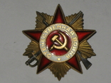 Орден Отечественной войны 1 ст.  № 753393, фото №3