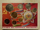 Сувенирная открытка советские монеты, фото №6