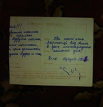 Поштова листівка. 1953 р. Нарада у Леніна, фото №3