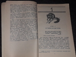 Э. П. Фридман - Этюды о природе обезьян 1991 год, фото №5