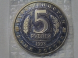 5 рублей 1993г.," МЕРВ",пруф, в банковской запайке., фото №3