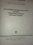 История второй мировой войны 1939-1945, фото №6