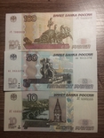 50 рублей 2004 г. серии аа + 100 руб. + 10 руб., фото №2