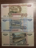 50 рублей 2004 г. серии аа + 100 руб. + 10 руб., фото №3