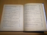 Тир.8000 Справочник литейщика, фото №5