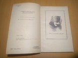 Тайни царського двора або Страшний Распутін 1918р, фото №5