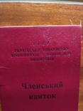 Общество кролиководов и звероводов любителей Усср., фото №4