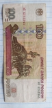 100 рублей 1997 года без модификации., фото №2