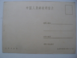 Китайская открытка 1960 г., фото №3