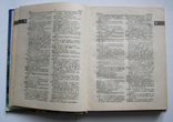 Сучасний англо-український та українсько-англійський словник (30 000 слів), numer zdjęcia 6