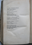 Володимир Гжицький "Чорне озеро", "Опришки" 1965 р., фото №6