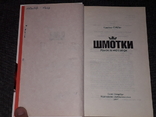 К. Орбэн - Шмотки 2007 год, фото №5