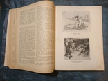Гоголь. Вибрані твори. 1947., фото №6