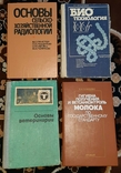 Книги по Ветеринарії, фото №2