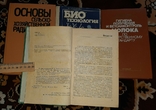 Книги по Ветеринарії, фото №6