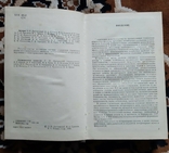 Книга по Ветеринарії лот 3, фото №4