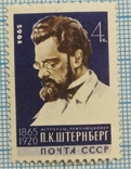 100 лет со дня рождения П.К.Штенберга., фото №2