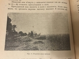 Мак Коноплі Рапс 1928 Українське видання Олійні рослини, фото №11