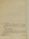 Генріх Белль, в 2 томах, фото №8
