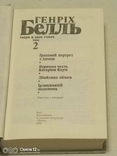 Генріх Белль, в 2 томах, фото №9