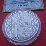 10 гривень "Гутник" 2012"., фото №2