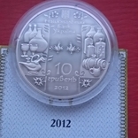 10 гривень "Гутник" 2012"., фото №8