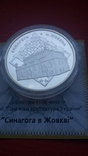 10 гривень " Синагога в Жовкві"2012 р., фото №7