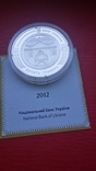 10 гривень " Синагога в Жовкві"2012 р., фото №12