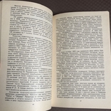 Із серії міста Білорусії - Кобрин 1987р., фото №4