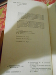 Гостинець для президента. Детектив фантастика 89, фото №5