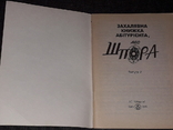 Захалявна книжка абітурієнта, або шпора 1995 рік, фото №3