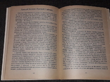 Захалявна книжка абітурієнта, або шпора 1995 рік, фото №8