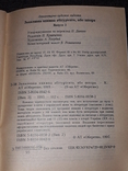 Захалявна книжка абітурієнта, або шпора 1995 рік, фото №10