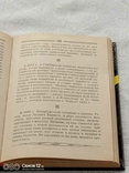 А. Аксьонов, я цілитель, фото №9