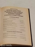 А. Аксьонов, я цілитель, фото №13