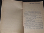 М. Салтыков-Щедрин - Господа Головлёвы. Сказки. Правда 1988 год, фото №5