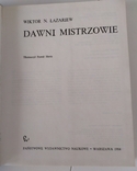 Книга В.Н. Лазарєв, Давні Майстри, 1984, фото №6